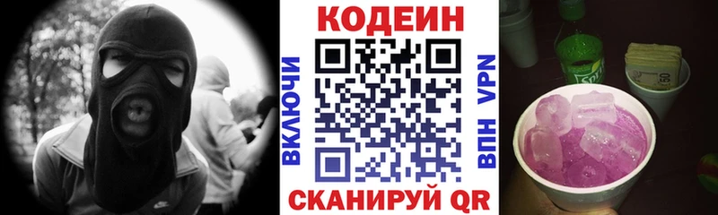 где купить наркоту  Аша  Кодеиновый сироп Lean Purple Drank 